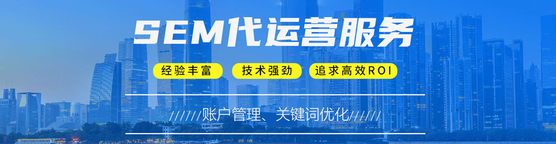 萝北竞价广告